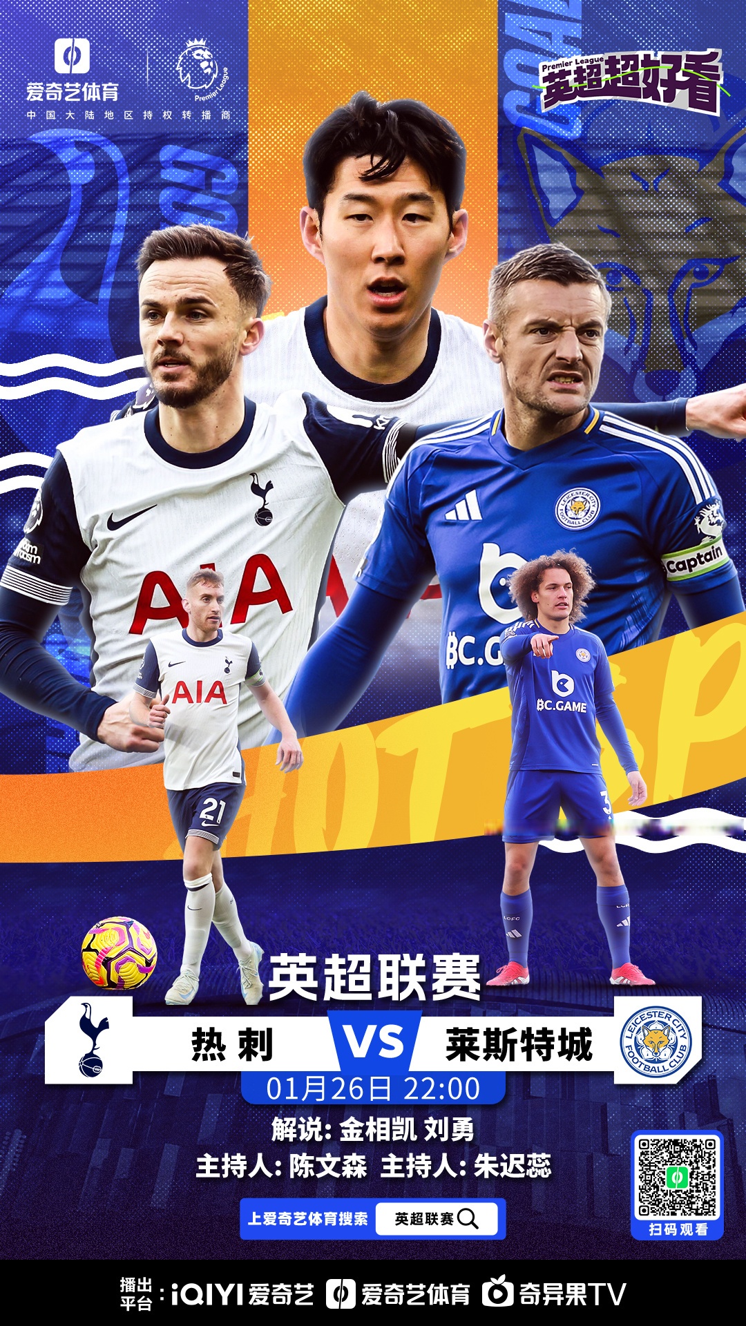 乐动体育官方入口-热刺客场战平强敌，表现令人满意