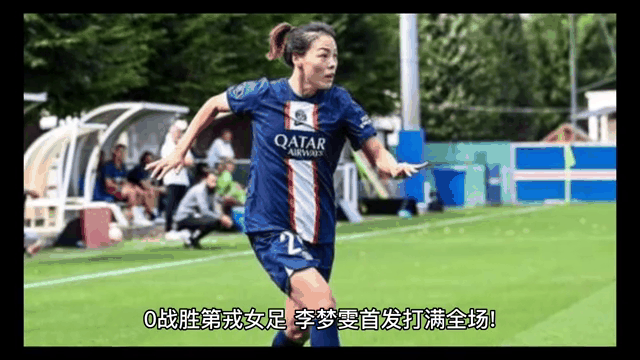 乐动体育全站-重提耳朵！中国女足赢得球迷们的尖叫的简单介绍