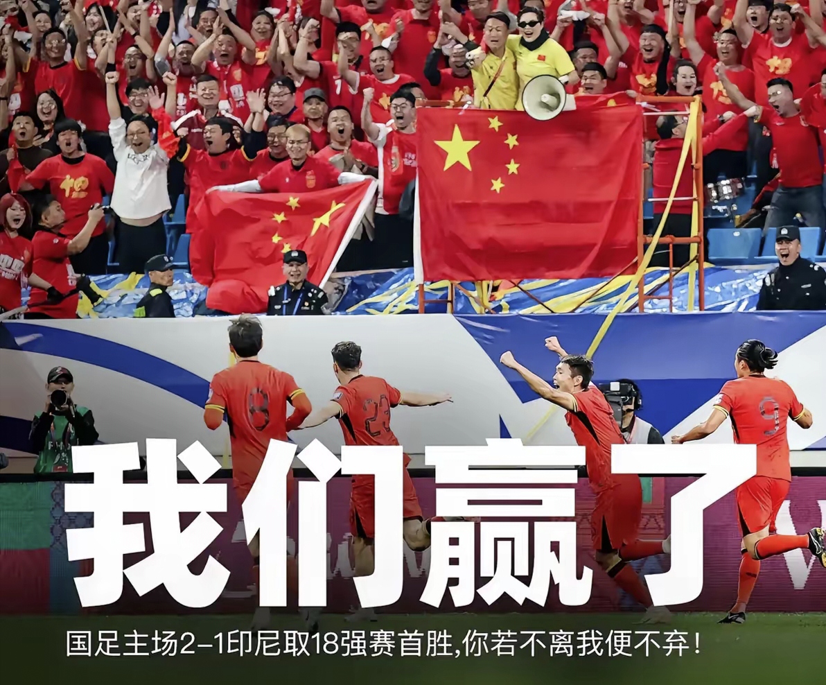 关于赛场上一番龙争虎斗，球队团结一心的信息
