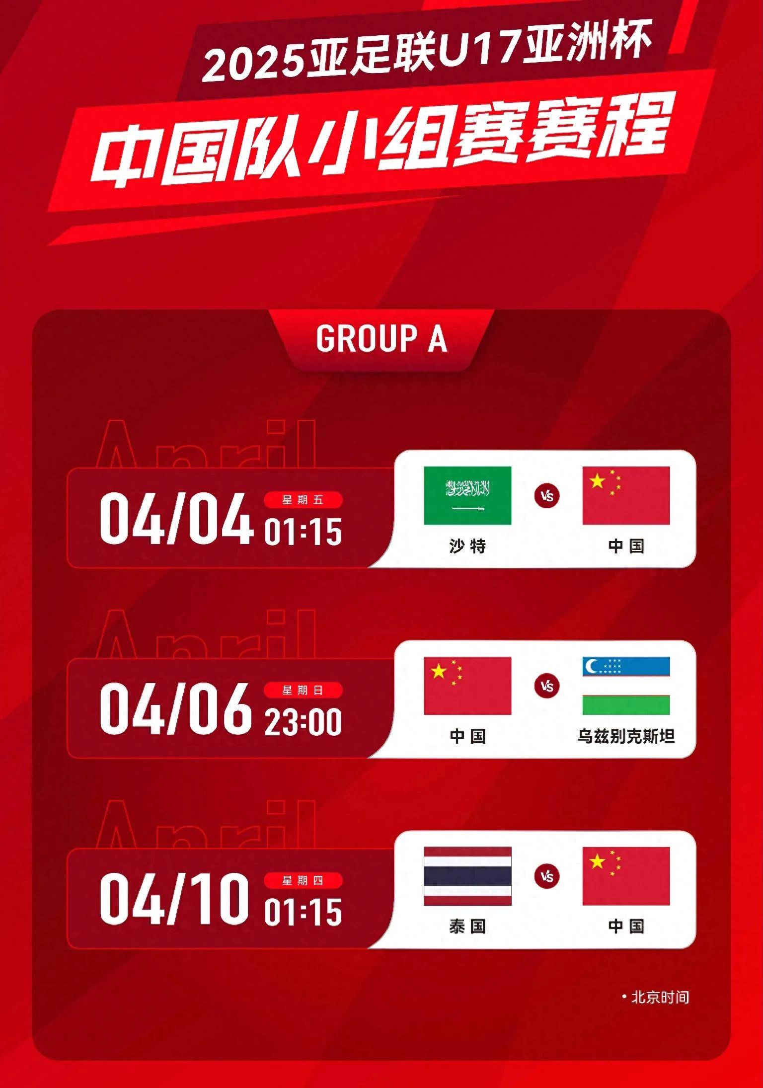 乐动体育官方-四强争霸，亚洲顶级足球比赛进入白热化阶段的简单介绍