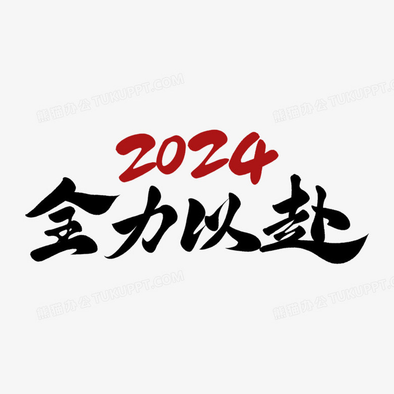 全力以赴：川渝再获胜突飞猛进