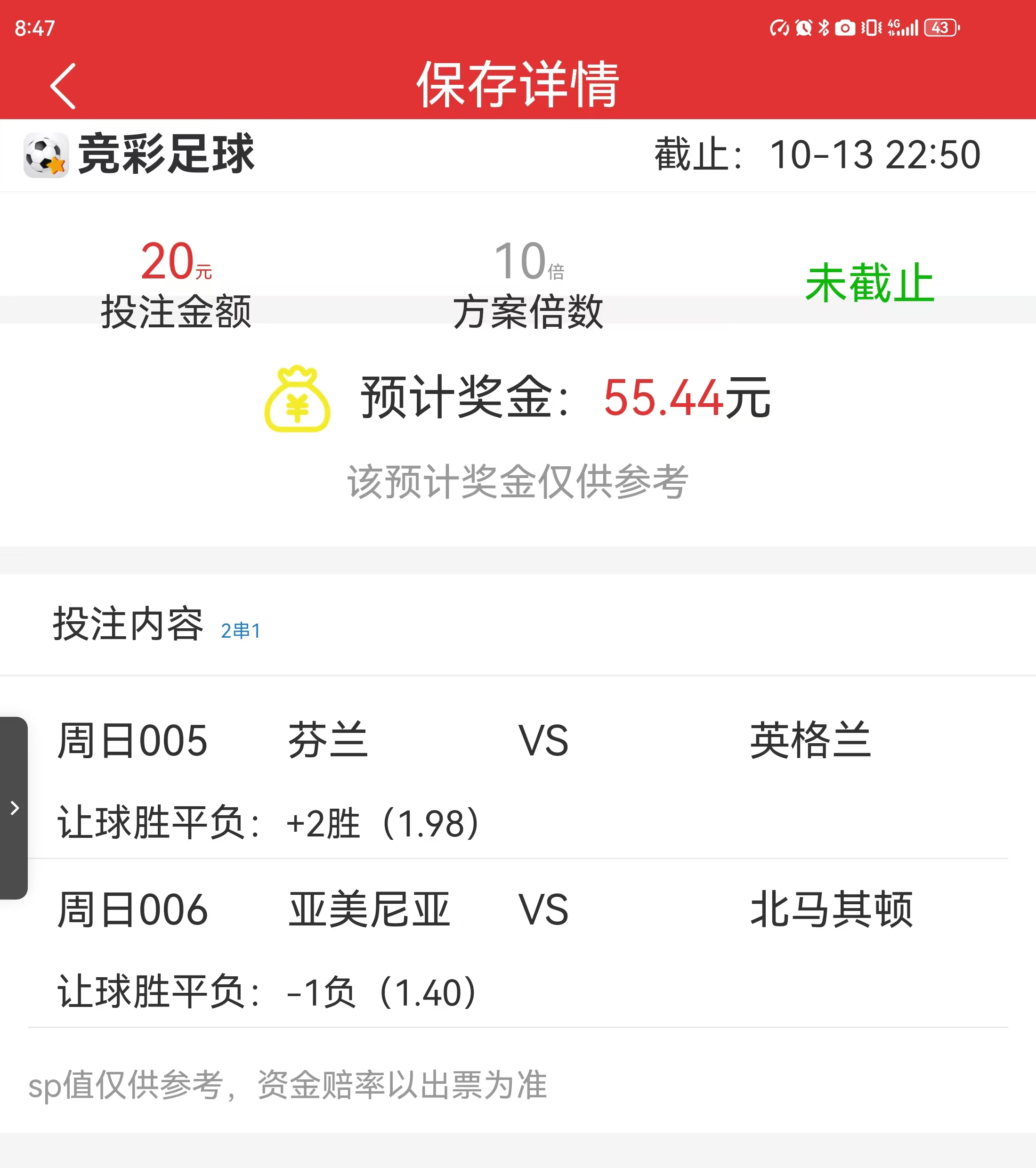芬兰连扳两球，成功挺进欧预赛半决赛的简单介绍