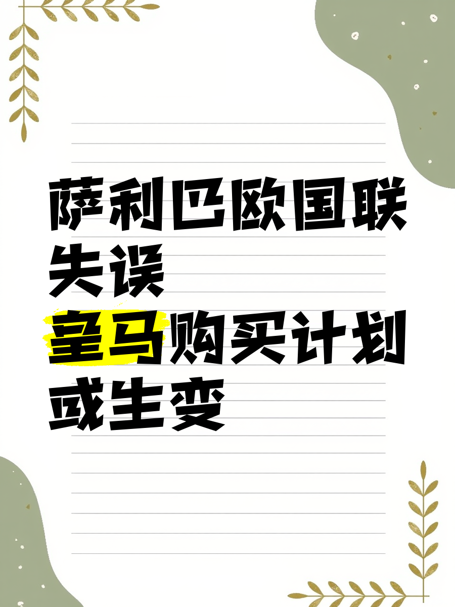 乐动体育ld-巴塞罗那客场失利，欧国联之路曲折的简单介绍