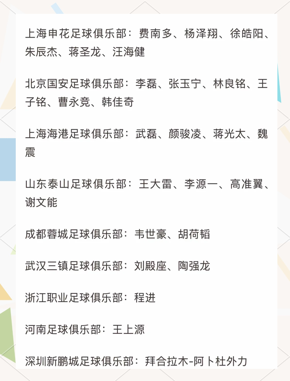 乐动体育官网-包含一场备受期待的足球盛事的热点解读的词条
