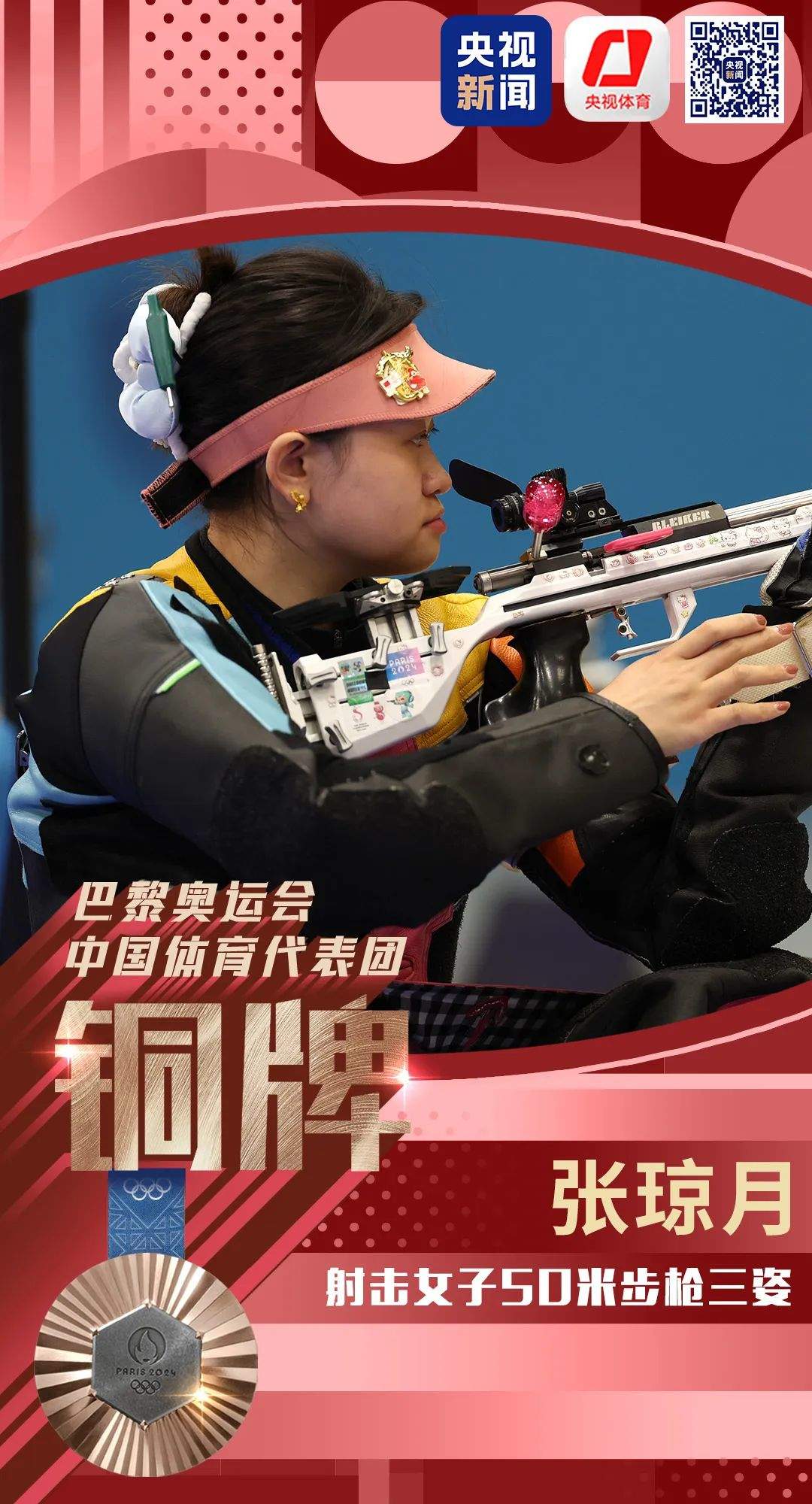 法国选手在射击比赛中表现抢眼，获得铜牌的简单介绍