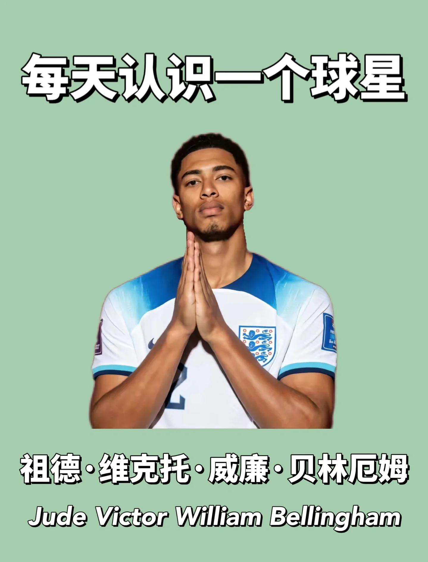 英格兰球队成功挖掘乌拉圭天才