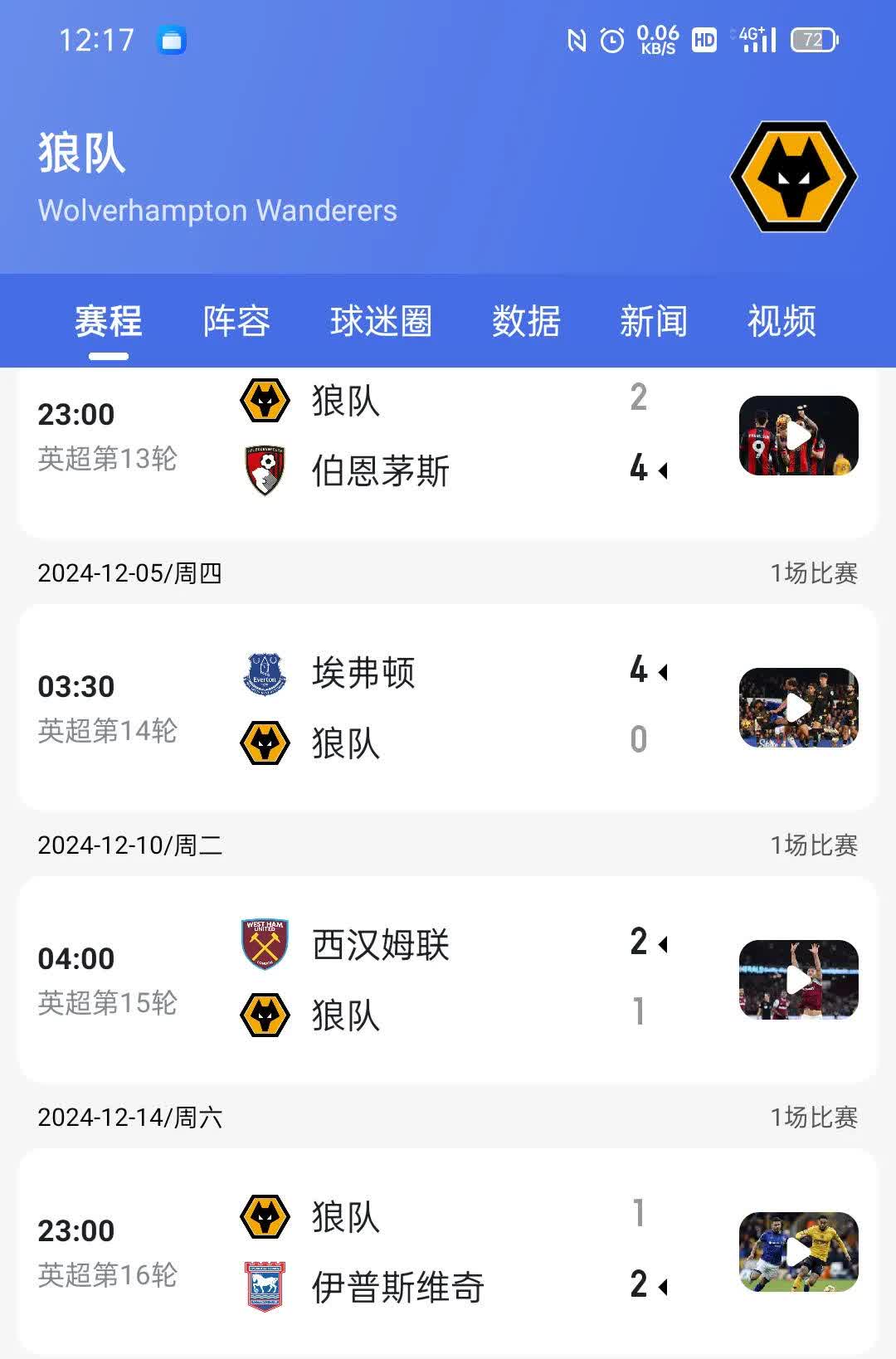 RB莱比锡客场大胜，继续领先积分榜的简单介绍