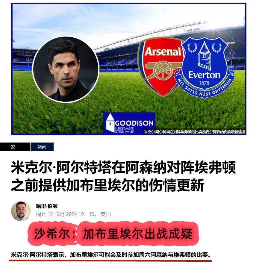 阿森纳主场平局，前时间和被动调整难汇聚士气的简单介绍