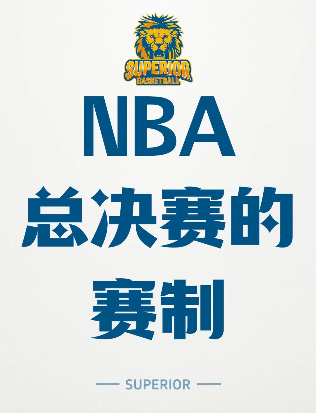篮球赛事预设规则调整，赛制变局加紧