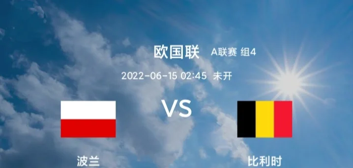 包含波兰胜比利时->波兰胜过比利时取得胜利的词条