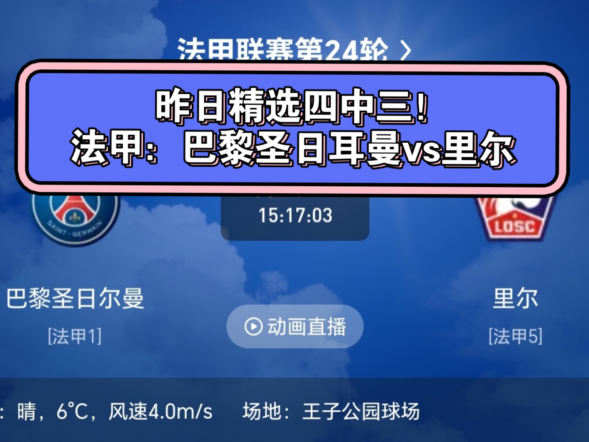 包含巴黎圣日耳曼签下西甲射手，攻击线再添火力的词条